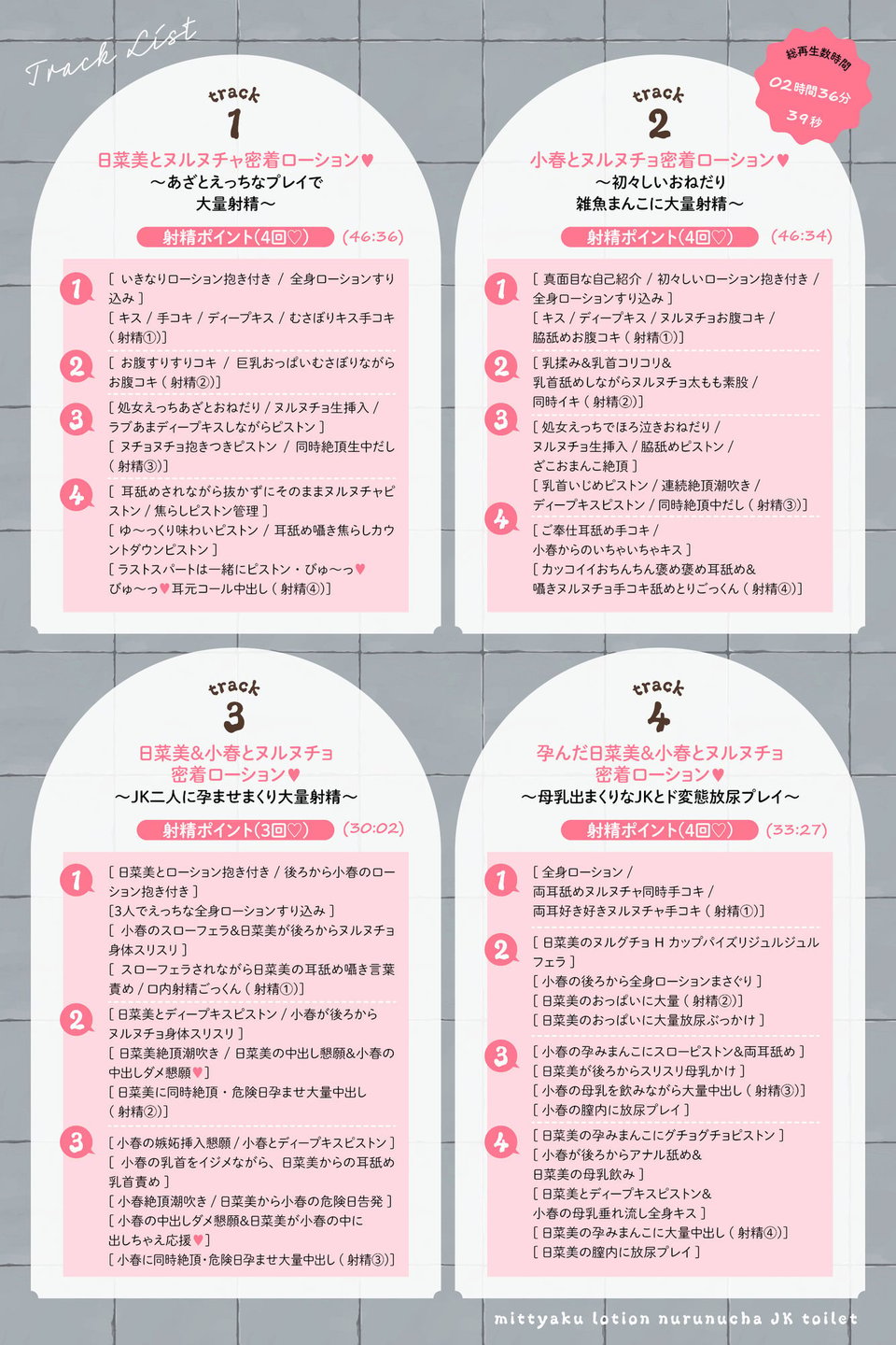 【ヌルヌル&ヌチャヌチャ音が満載】密着ローションヌルヌチャJKトイレ 4 ページ目