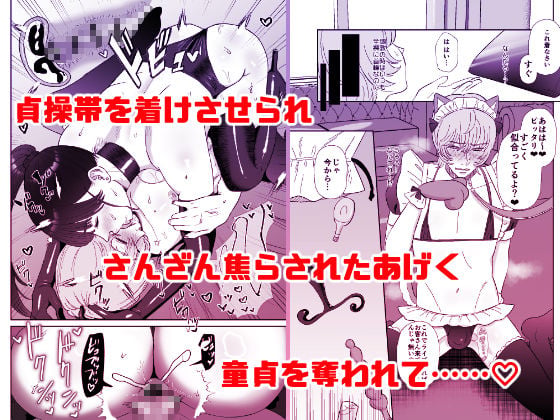 おねぇさんに喰われる。総集編1 3 ページ目