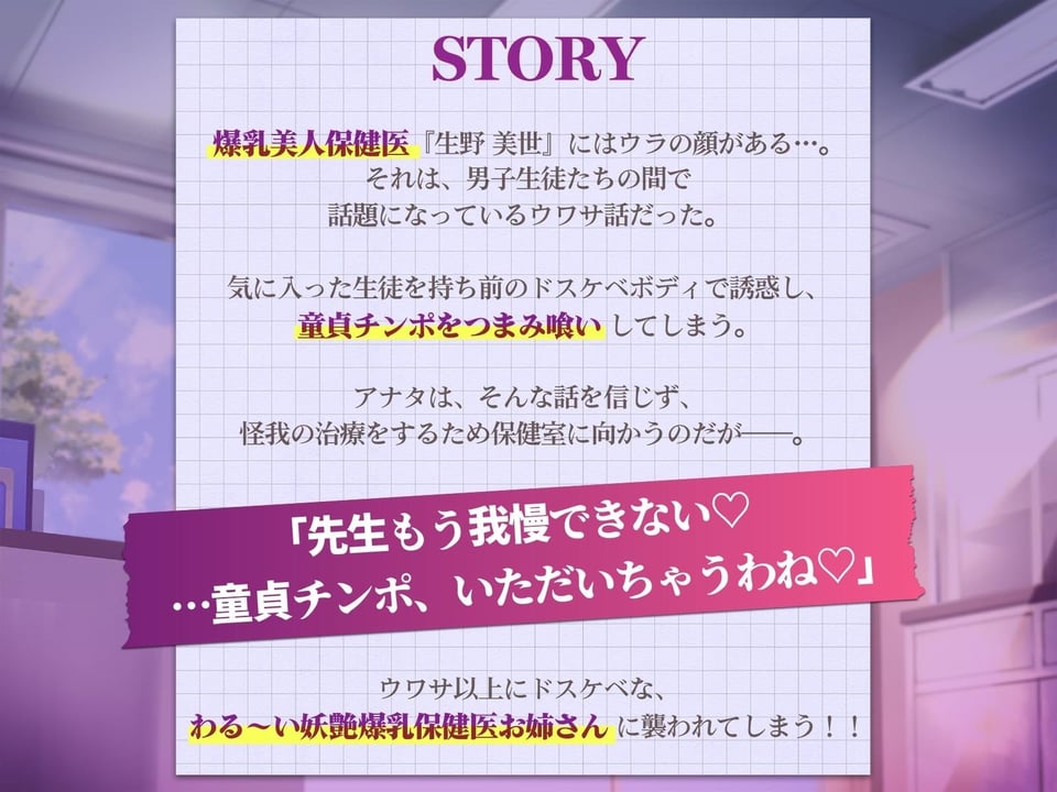 低音ボイスな爆乳保健医の下品おまんこ搾精治療 〜わる〜い妖艶お姉さんが童貞チンポ狙い撃ちしてきて強○びゅるびゅる射精させられる話〜 3 ページ目