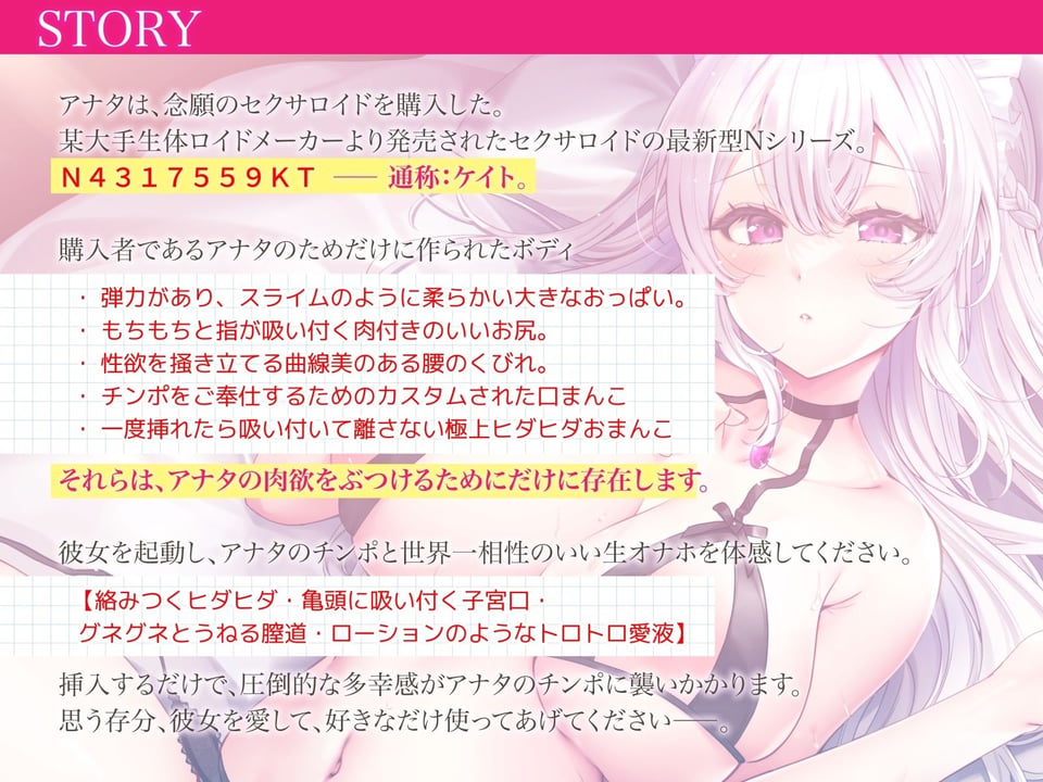 【征服純愛】無条件溺愛してくるクールセクサロイドとの’支配されたい願望’ダダ漏れえっち性活〜純愛搾精ご奉仕おまんこ〜 2 ページ目