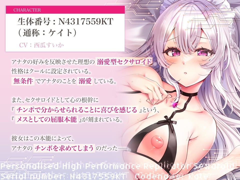 【征服純愛】無条件溺愛してくるクールセクサロイドとの’支配されたい願望’ダダ漏れえっち性活〜純愛搾精ご奉仕おまんこ〜 3 ページ目