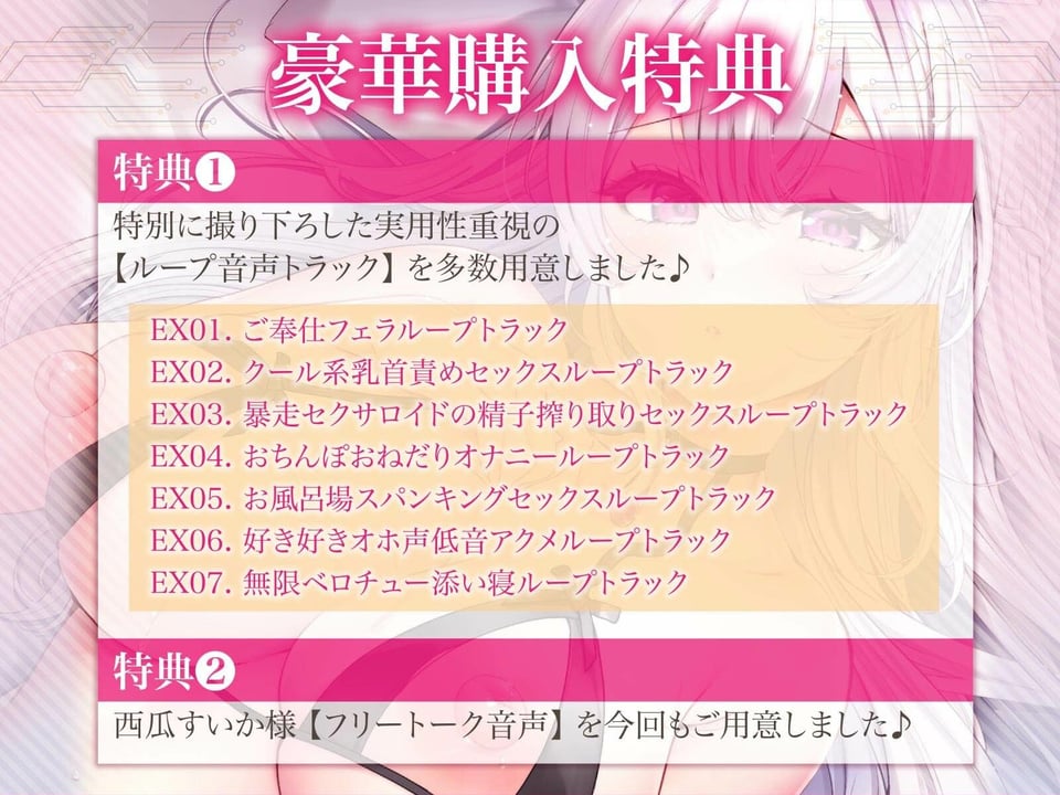 【征服純愛】無条件溺愛してくるクールセクサロイドとの’支配されたい願望’ダダ漏れえっち性活〜純愛搾精ご奉仕おまんこ〜 4 ページ目