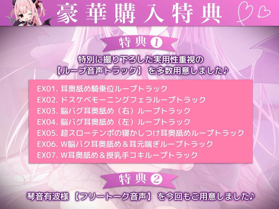 【耳奥舐め特化】耳から精気を吸い尽くす系のドスケベサキュバスお姉さんによる脳バグ耳’奥’舐めえっち〜執拗に耳を犯●れる体験 4 ページ目