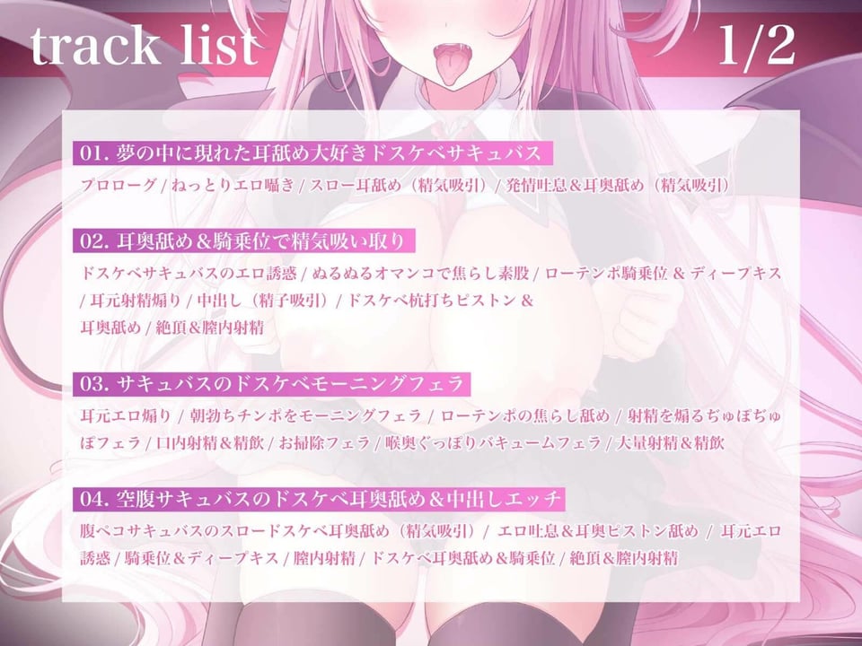 【耳奥舐め特化】耳から精気を吸い尽くす系のドスケベサキュバスお姉さんによる脳バグ耳’奥’舐めえっち〜執拗に耳を犯●れる体験 5 ページ目
