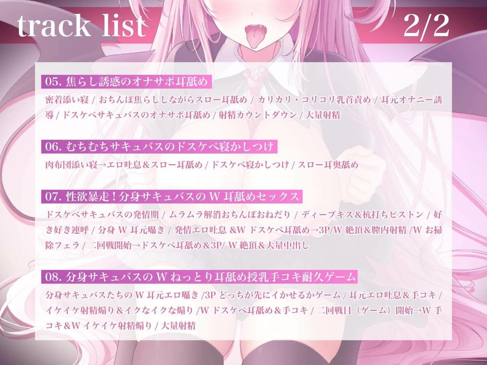 【耳奥舐め特化】耳から精気を吸い尽くす系のドスケベサキュバスお姉さんによる脳バグ耳’奥’舐めえっち〜執拗に耳を犯●れる体験 6 ページ目