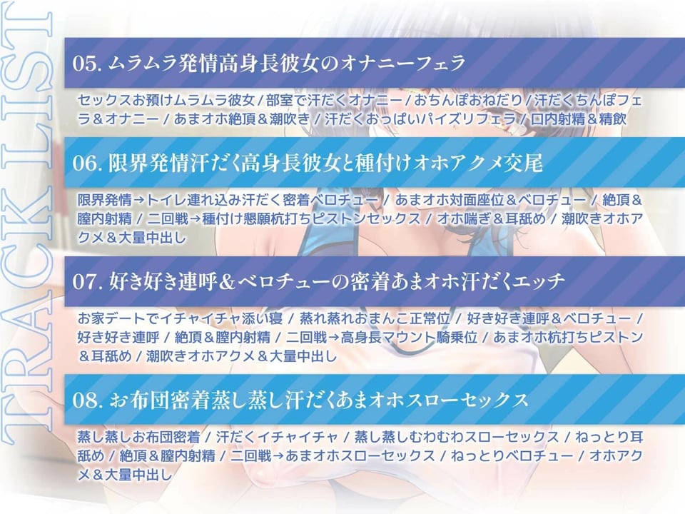 【ムンムン雌フェロモン】高身長陸上部むちむち爆乳彼女との、   真夏の蒸し蒸し汗だく溺愛搾精えっち【密着あまオホ】 5 ページ目