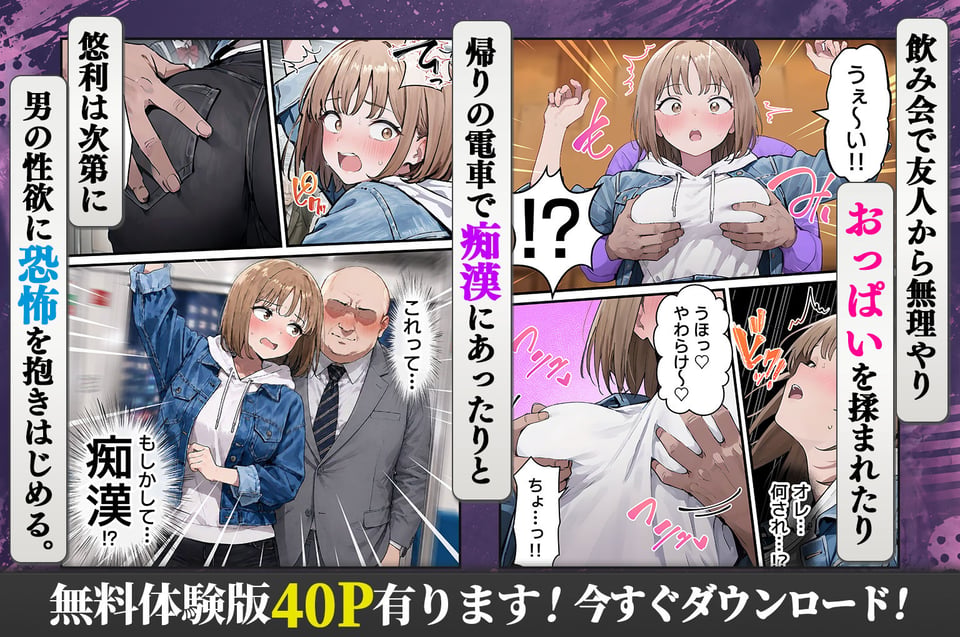 女体化したオレが親友の裏切りレ●プでメス堕ち〜本能むき出しの濃厚セックスで親友が恋人になるまで 3 ページ目