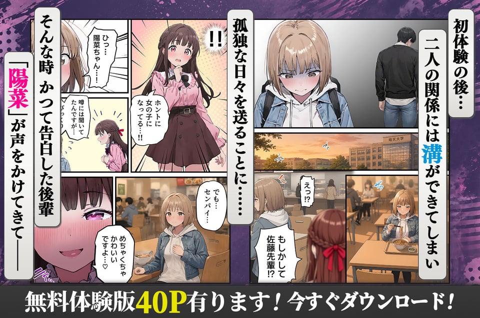 女体化したオレが親友の裏切りレ●プでメス堕ち〜本能むき出しの濃厚セックスで親友が恋人になるまで 6 ページ目