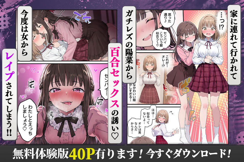 女体化したオレが親友の裏切りレ●プでメス堕ち〜本能むき出しの濃厚セックスで親友が恋人になるまで 7 ページ目