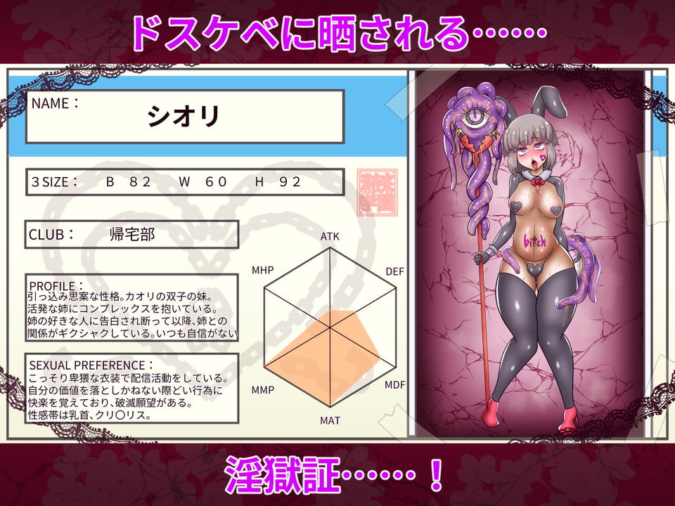 退魔師レイアと学園の淫獄証 5 ページ目