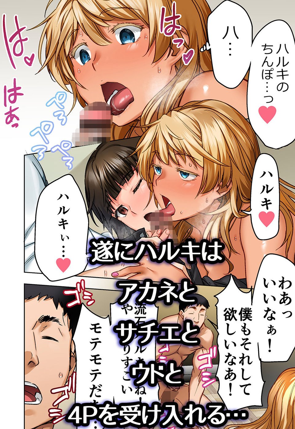 ウド「ユメも何回もレ●プすると気持ちよくなるんだ。」 2 ページ目