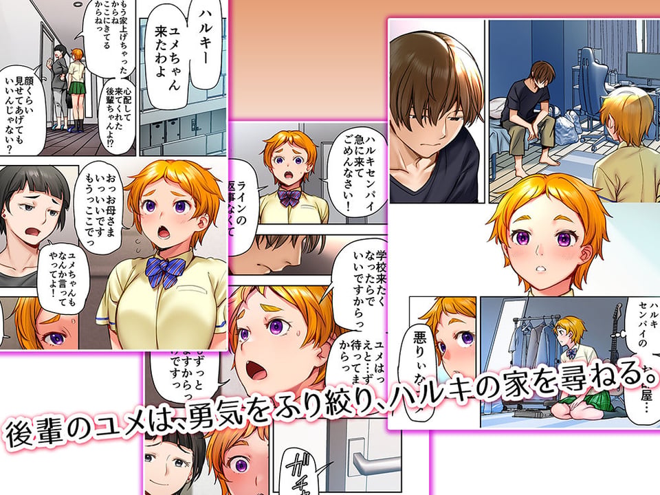 ウド「ユメも何回もレ●プすると気持ちよくなるんだ。」 5 ページ目