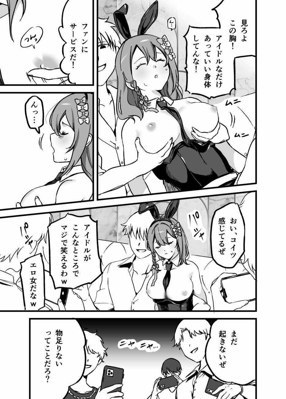 アイドル生乳晒し 「P＆I」2025年上半期全作品まとめ 7 ページ目