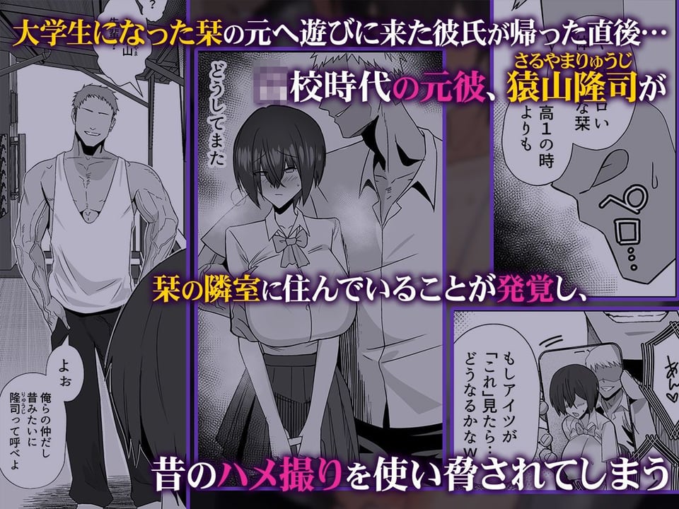 歪〜清楚なよわ気彼女 強引元彼に寝取られる…〜 2 ページ目