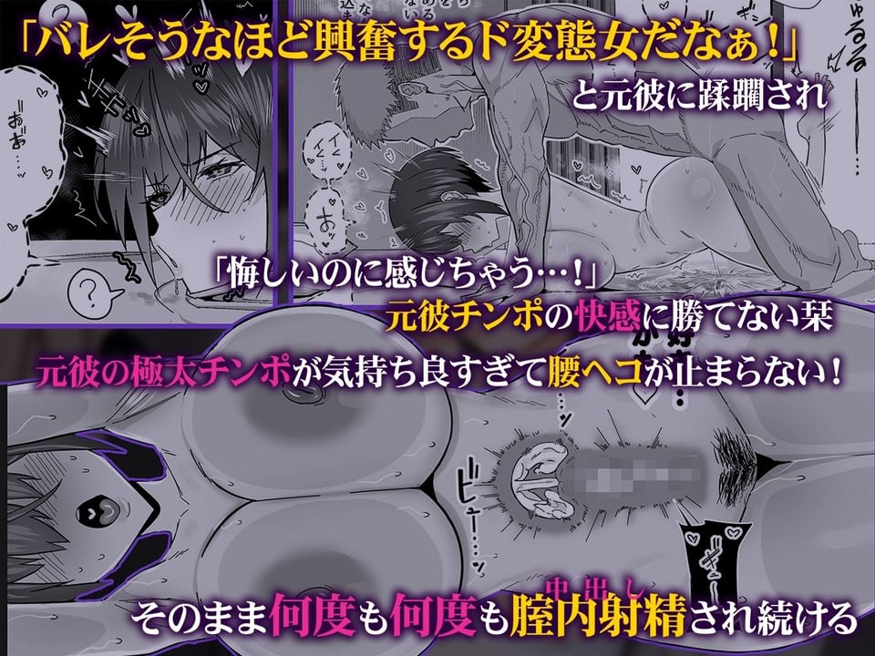 歪〜清楚なよわ気彼女 強引元彼に寝取られる…〜 9 ページ目