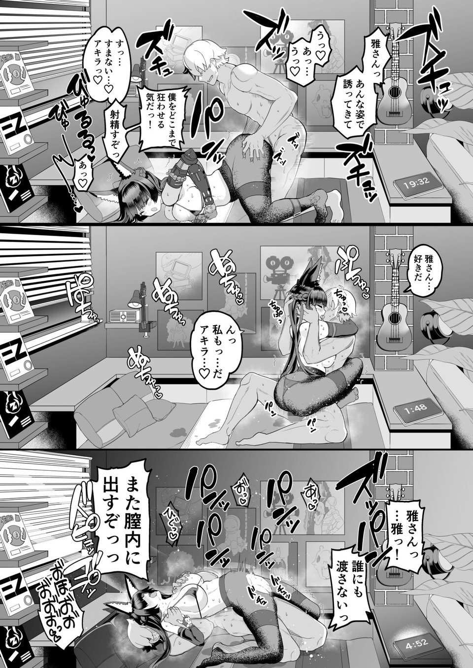 雅な狐の嫁入り修行 10 ページ目