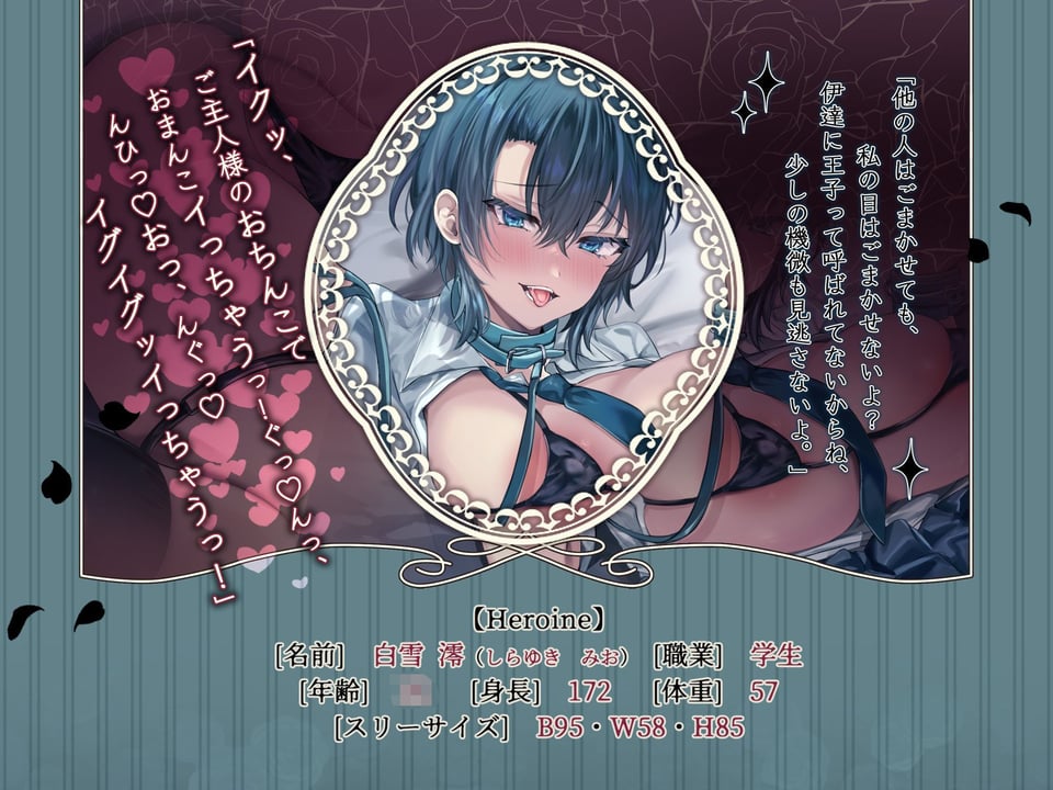 低音ダウナー爆乳王子様JKは自分がオホ声響かせるドスケベな雌だってまだ知らない 2 ページ目