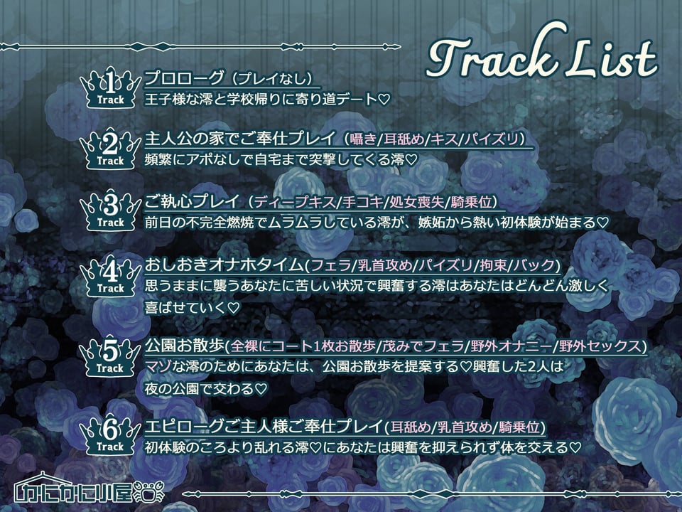 低音ダウナー爆乳王子様JKは自分がオホ声響かせるドスケベな雌だってまだ知らない 3 ページ目