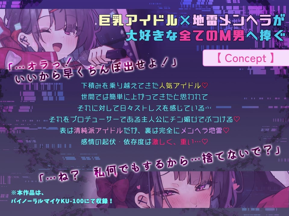 おほ声アイドル〜キミはストレス発散にチン媚び搾精エッチしてくる天才的なアイドル様〜 1 ページ目