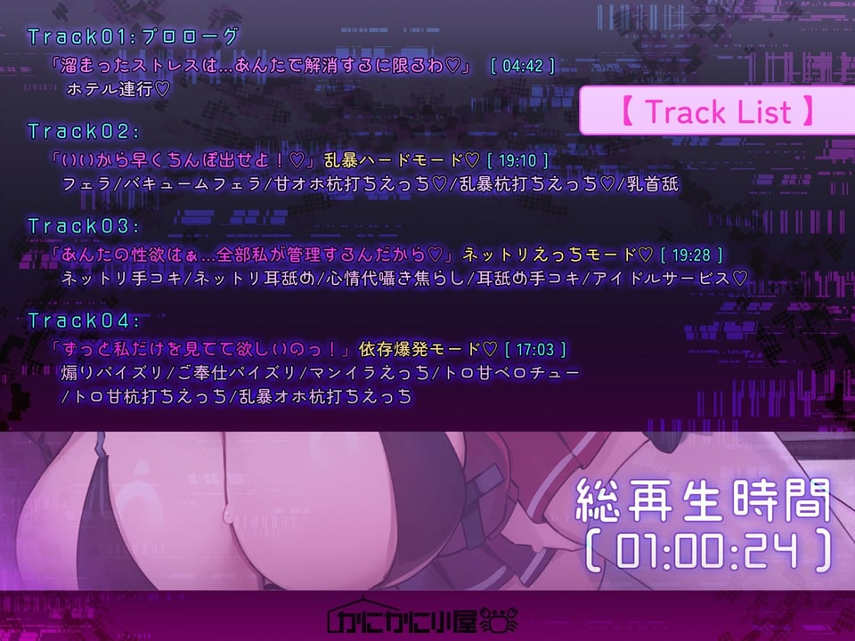 おほ声アイドル〜キミはストレス発散にチン媚び搾精エッチしてくる天才的なアイドル様〜 3 ページ目