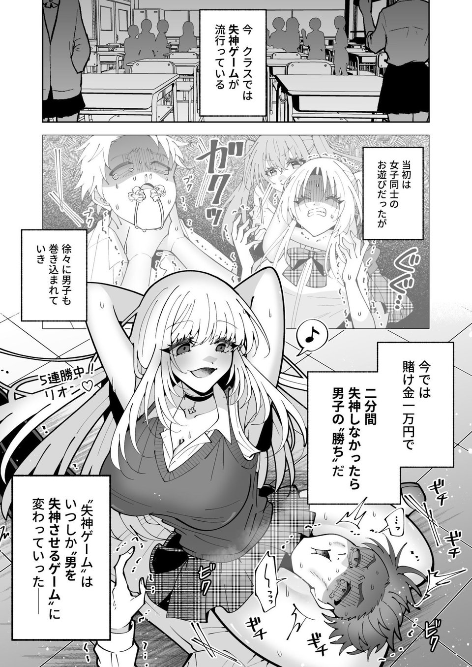 Black Out Classroom！ 1 ページ目