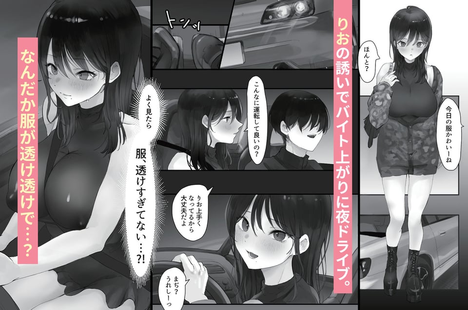 色白ギャルとオープンカーSEXする話 2 ページ目