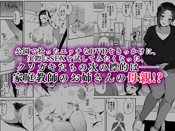 AVごっこ2 〜クソ○キチ◯ポに堕ちる巨乳人妻〜 2 ページ目