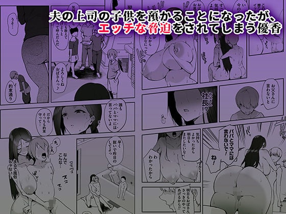 AVごっこ2 〜クソ○キチ◯ポに堕ちる巨乳人妻〜 3 ページ目
