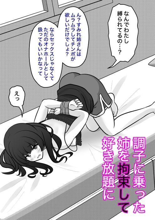 男女比1:39の平行世界は思いのほか異常（Fantia2025年7月〜9月まとめ） 1 ページ目