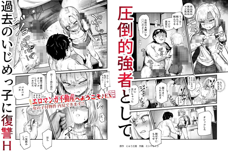 エロマンガ不動産へようこそ♪EX 女の子付物件内見できます!! 7 ページ目