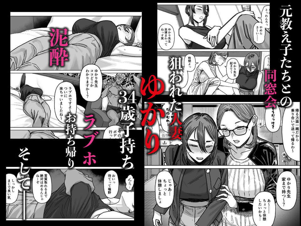 セフレ妻ゆかり総集編1 1 ページ目