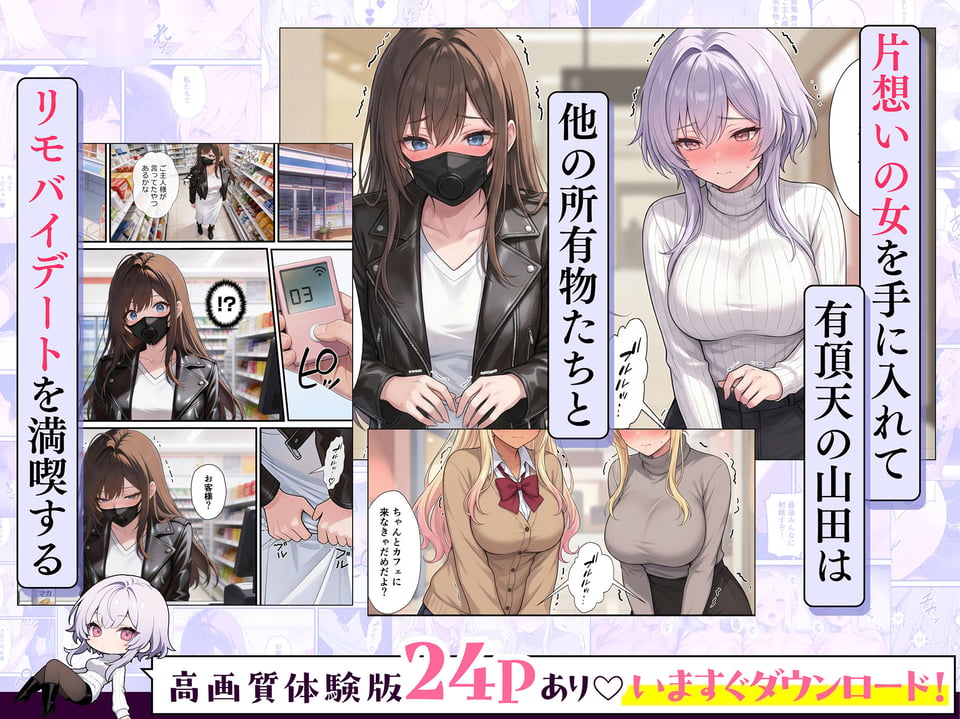 一獲千女〜女が当たる宝くじで一等を当てた男〜【片想いしていた同級生編】 3 ページ目
