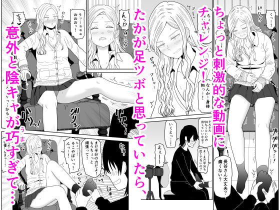 弱小配信者に騙されたJKインフルエンサー!エロ企画でお蔵入りに!? 3 ページ目