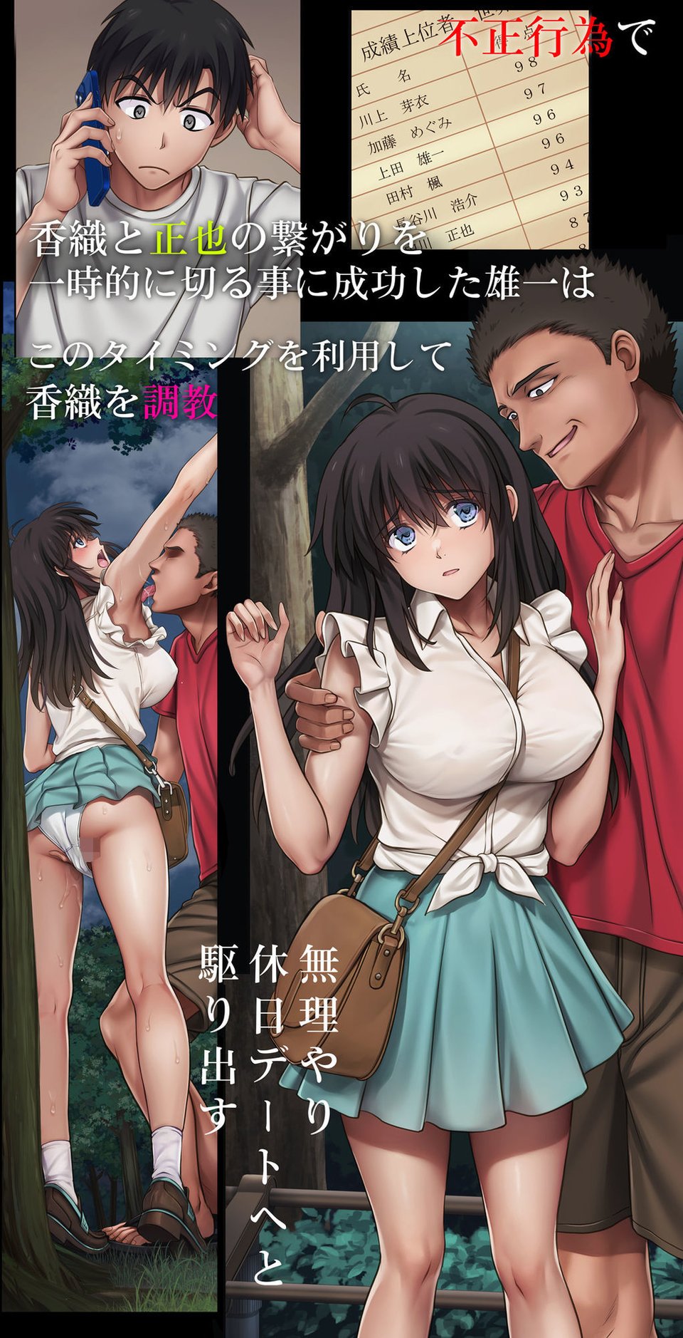 みだれうち6 カノジョ調教完了編 2 ページ目