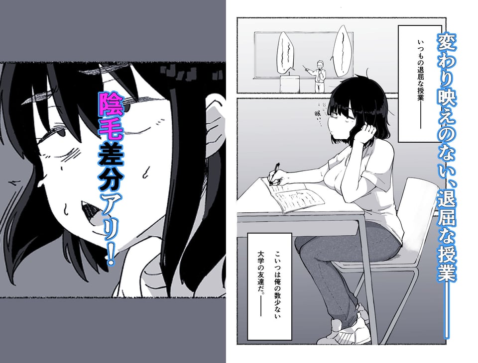ズボラな女友達の中に出してみた 1 ページ目