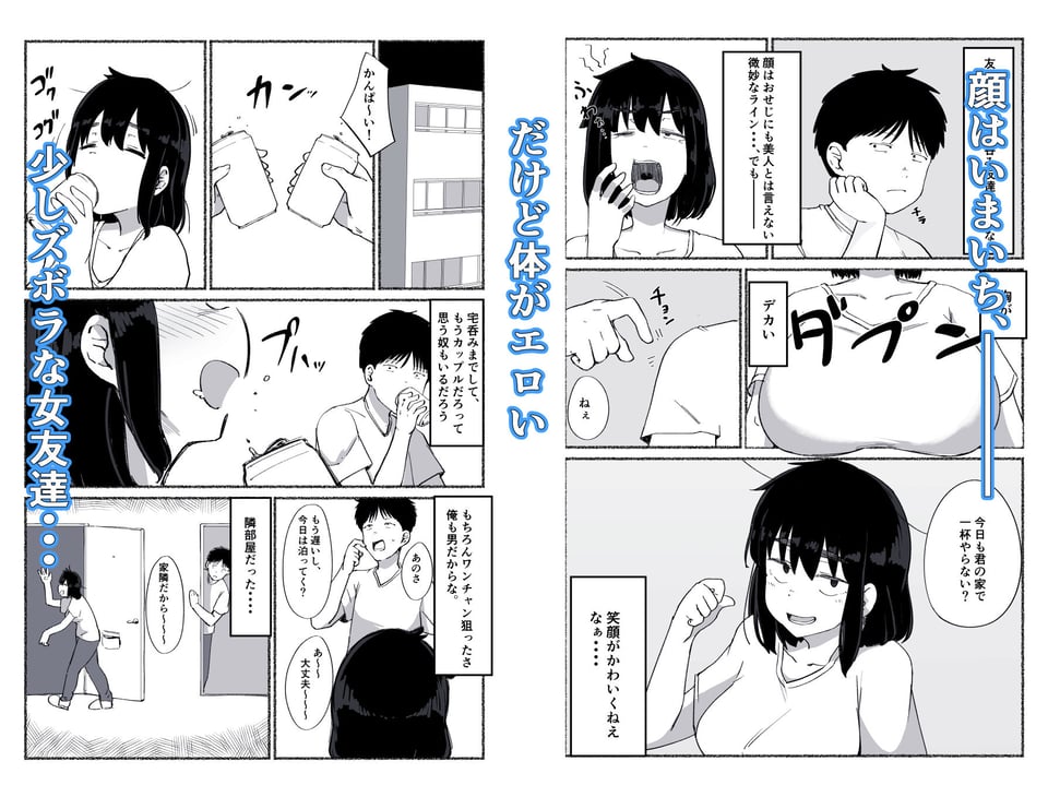ズボラな女友達の中に出してみた 2 ページ目