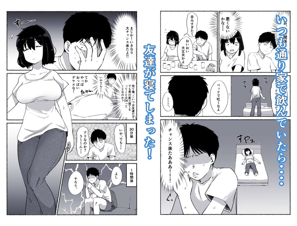 ズボラな女友達の中に出してみた 3 ページ目