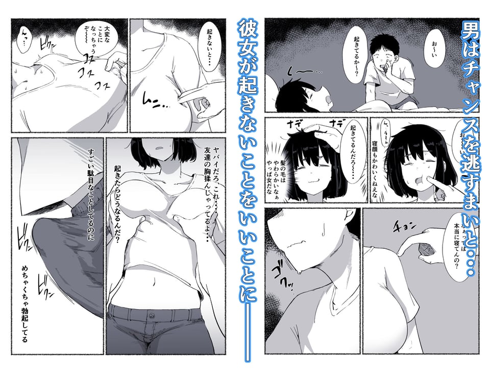 ズボラな女友達の中に出してみた 4 ページ目