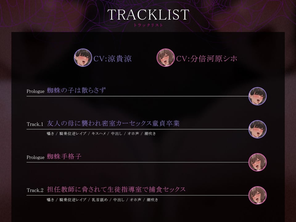 【轟音オホ声フォーリーサウンド/ドスケベ事後差分イラスト】おねショタ教室〜年下食い友達ママと生徒つまみ食い教師にアナタの童貞は貪り食われる〜【KU100】 6 ページ目