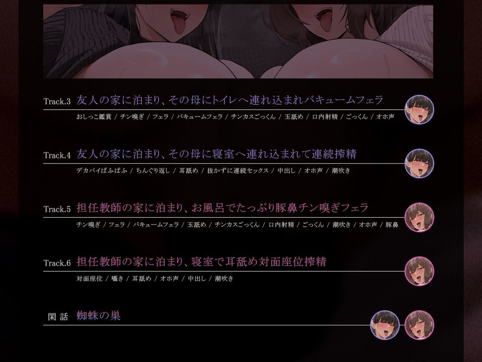 【轟音オホ声フォーリーサウンド/ドスケベ事後差分イラスト】おねショタ教室〜年下食い友達ママと生徒つまみ食い教師にアナタの童貞は貪り食われる〜【KU100】 7 ページ目