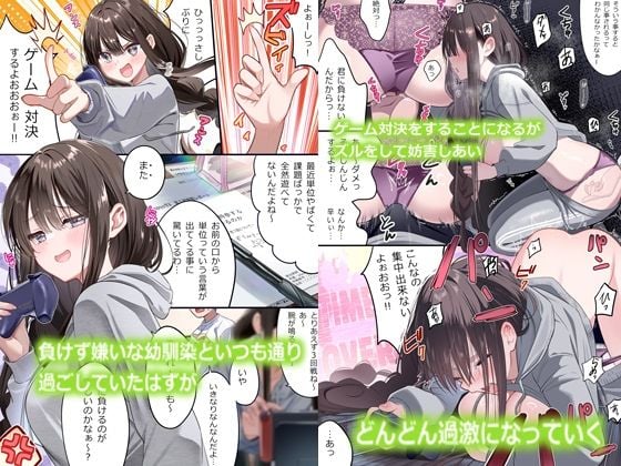 幼馴染ちゃんシリーズ裏本5 2 ページ目