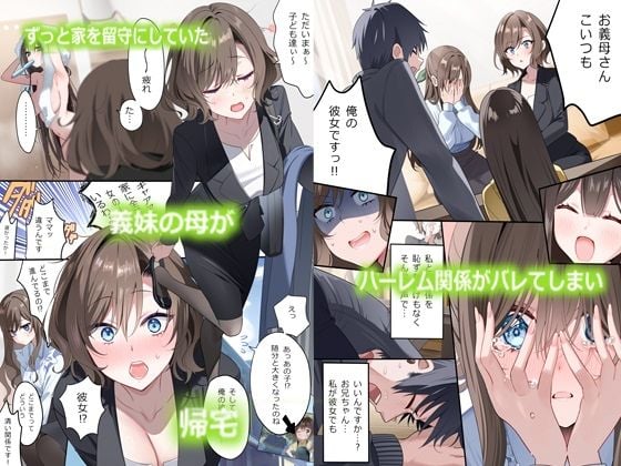 幼馴染ちゃんシリーズ裏本5 4 ページ目