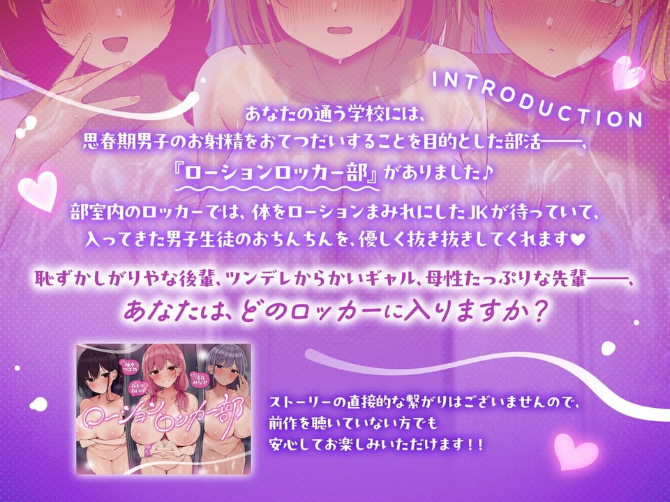 【超密着×むちむちJK】ローションロッカー部2【フォーリーサウンド】 1 ページ目