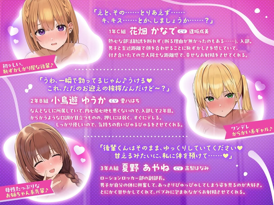 【超密着×むちむちJK】ローションロッカー部2【フォーリーサウンド】 3 ページ目