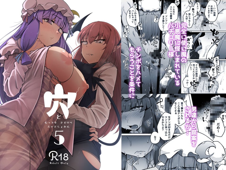 穴とむっつりどすけべだいとしょかん総集編 6 ページ目
