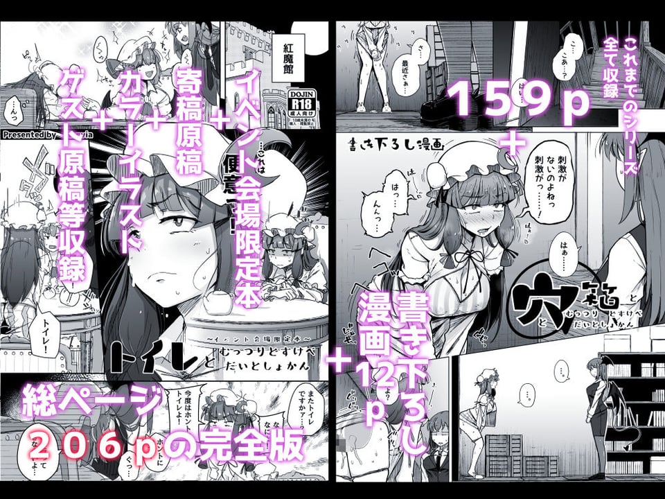穴とむっつりどすけべだいとしょかん総集編 7 ページ目