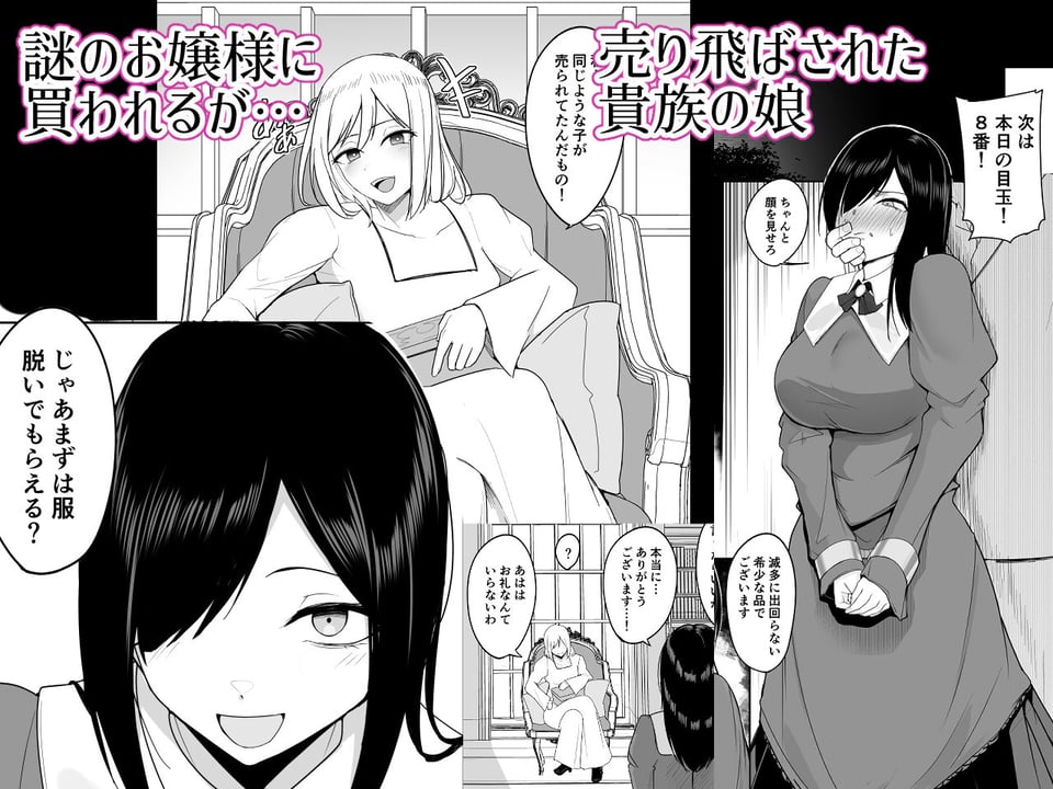新・人形化の首輪 1 ページ目