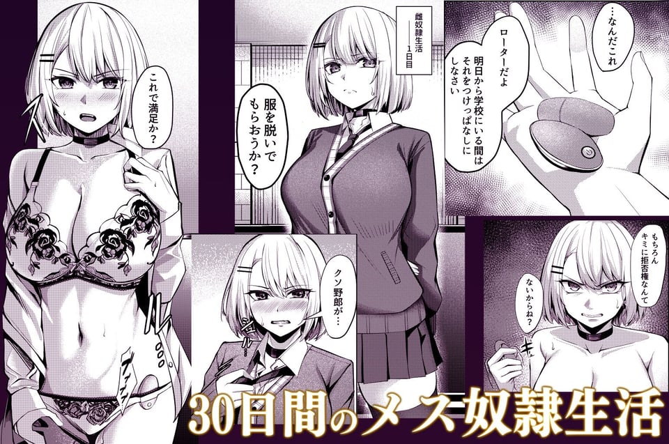 ヤンキーちゃんがNTRれて巨根の虜になる話 2 ページ目