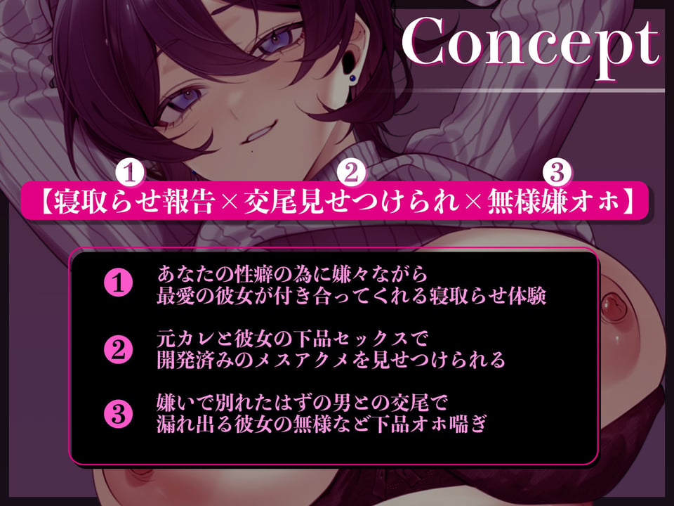 【寝取らせ】しっかり者の最愛彼女を、最悪なヤリチン元カレに抱かせる〜クズデカチンポでセフレ逆戻り無様オホアクメ〜【KU100】 3 ページ目