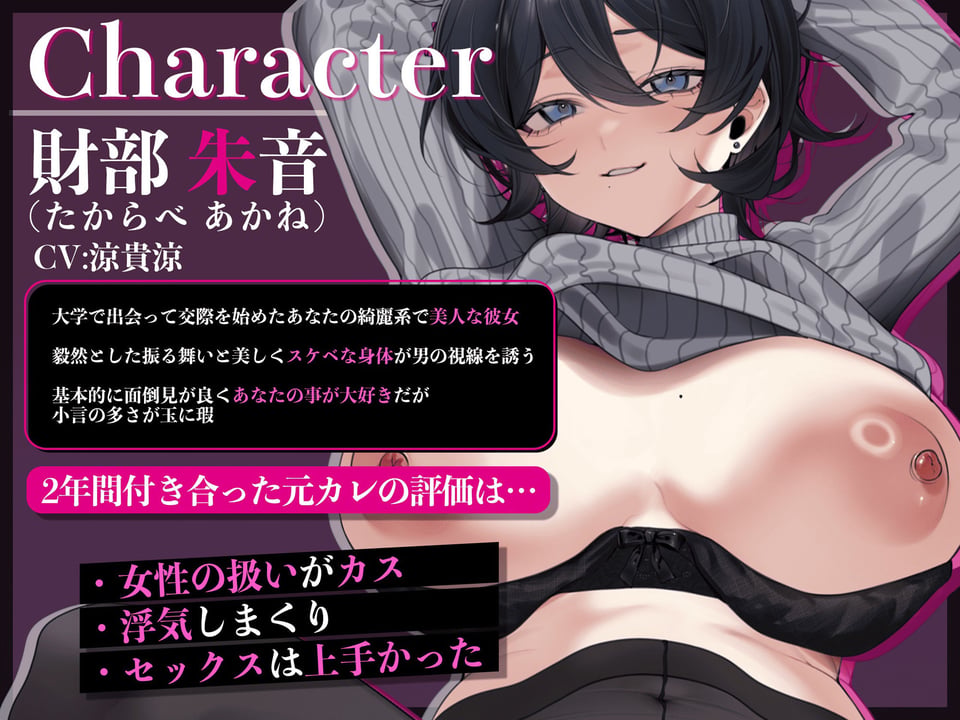【寝取らせ】しっかり者の最愛彼女を、最悪なヤリチン元カレに抱かせる〜クズデカチンポでセフレ逆戻り無様オホアクメ〜【KU100】 5 ページ目